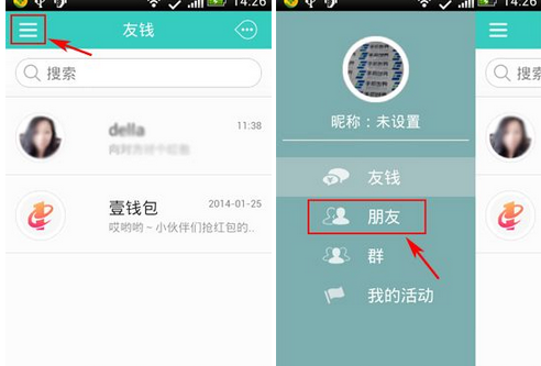 壹钱包APP如何添加好友？添加好友的方法介绍