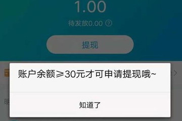 平安好医生APP无法提现怎么处理？无法提现处理方法介绍