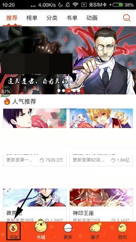 漫画岛APP怎么删除收藏漫画？删除收藏漫画的操作步骤一览