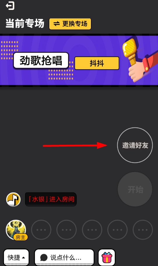 在音遇里怎么匹配好友？匹配好友的操作流程介绍