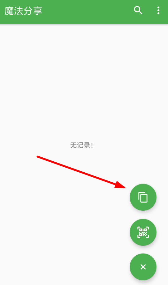 魔法分享app怎么使用？魔法分享使用方法说明