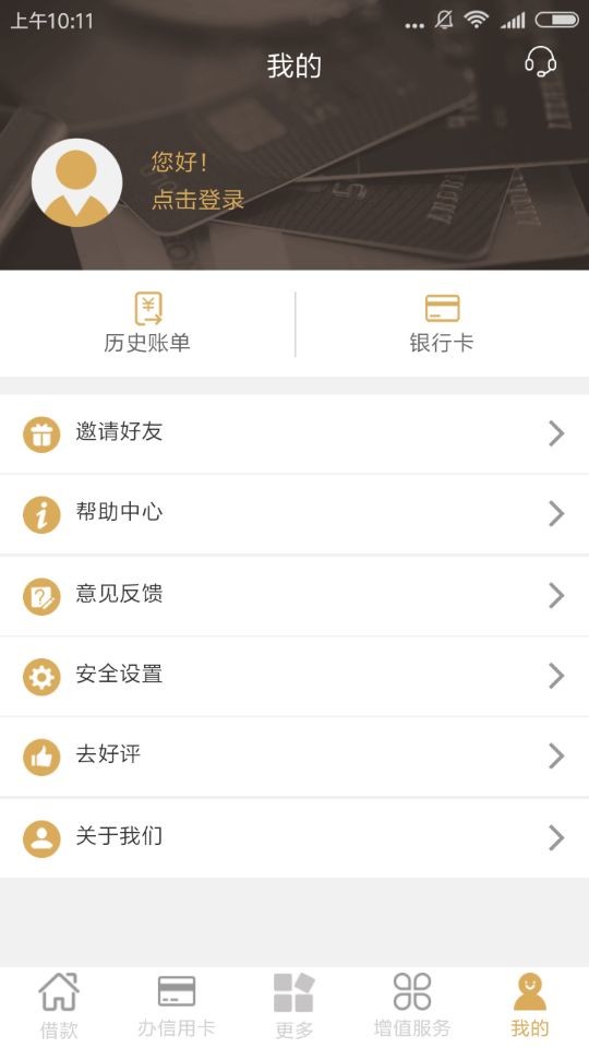 申请卡还王APP如何使用？申请卡还王使用方法介绍