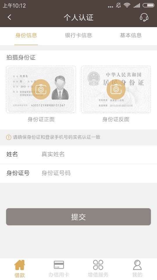 申请卡还王APP如何使用？申请卡还王使用方法介绍