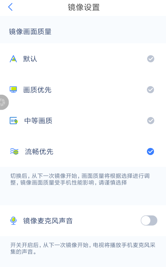 乐播投屏APP怎么设置画面比例？画面比例设置流程一览