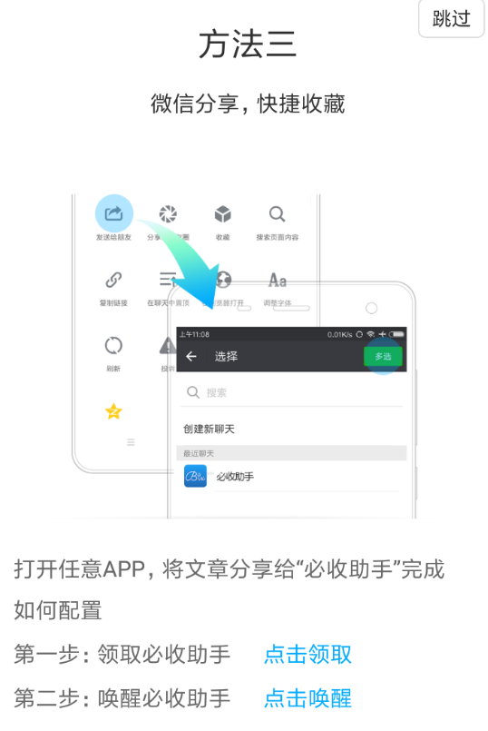 必收app怎么使用？必收app使用方法讲解