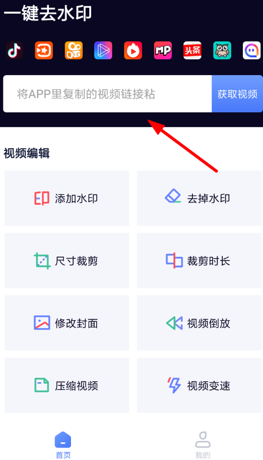 一键去水印APP怎么使用？一键去水印使用方法介绍