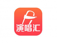 演唱汇APP怎么发作品？发作品的操作流程分享