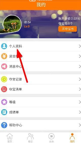 趣赚APP怎么添加收货地址？添加收货地址的方法说明