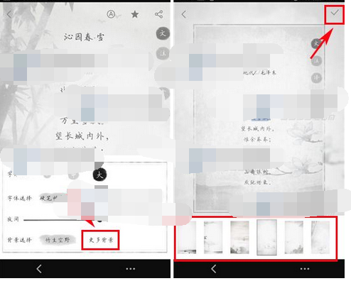 古诗词典app怎么设置背景？设置背景的流程一览