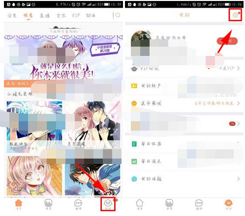 自动熄屏关闭方法介绍腾讯动漫APP怎么关掉自动熄屏？