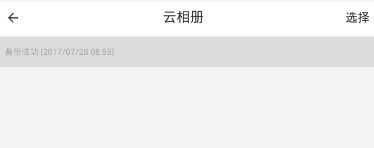 在相机360里怎么备份？相机360备份方法介绍