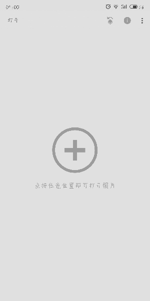 snapseed软件如何拼接图片_snapseed拼接图片步骤解析