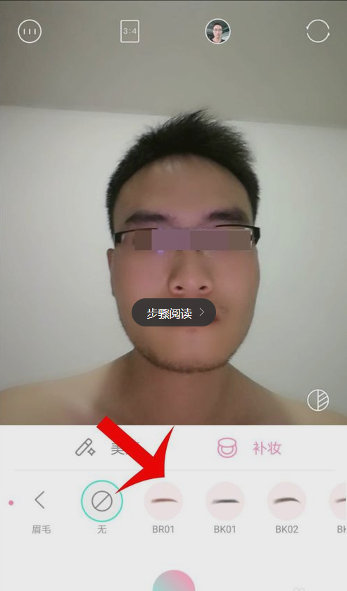 轻颜相机怎么P眉毛_P眉毛方法介绍