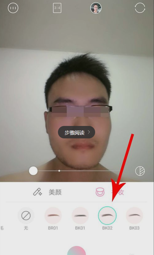 轻颜相机怎么P眉毛_P眉毛方法介绍
