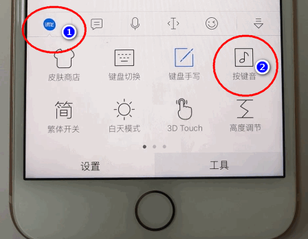在讯飞输入法中怎么开启按键声音？按键声音开启方法说明