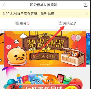 育儿宝APP怎么查物流？育儿宝查物流的方法介绍