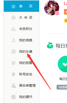 bilibili头像怎么佩戴挂件？挂件佩戴方法分享