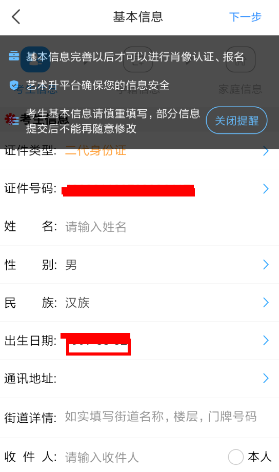 艺术升APP怎么打印准考证？打印准考证的方法说明