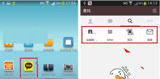 KakaoTalk怎么添加好友？添加好友的方法分享