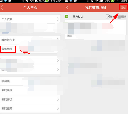 微乐app怎么添加我的收货地址？添加我的收货地址的步骤讲解