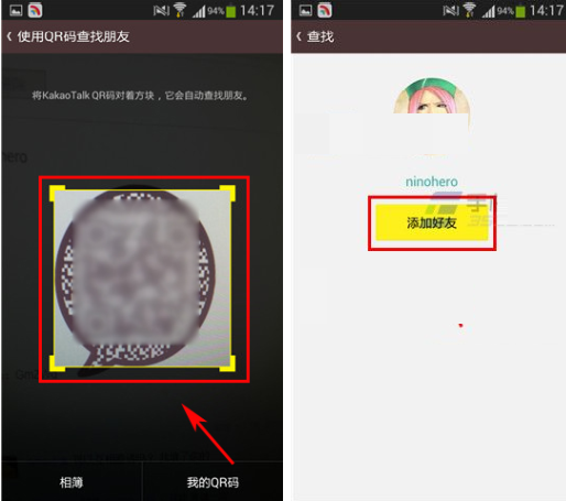 KakaoTalk怎么添加好友？添加好友的方法分享