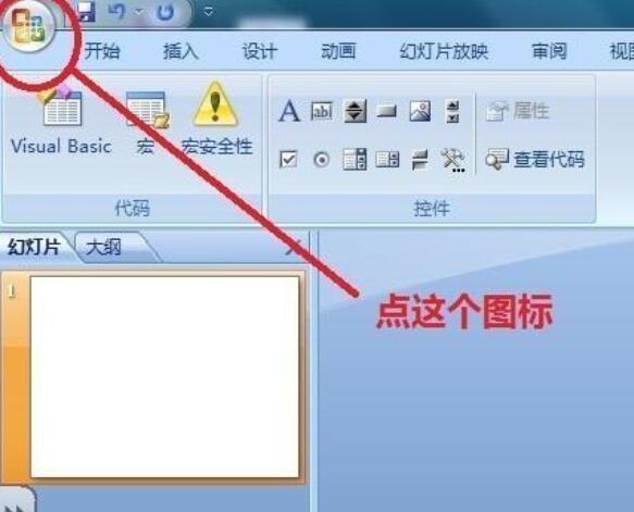 PowerPoint怎么调出控件工具箱 调出控件工具箱操作步骤分享