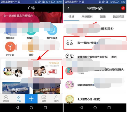 途同APP怎么创建贴纸？创建贴纸的方法说明