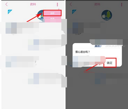 语戏app如何进行退出群组？进行退出群组的方法介绍