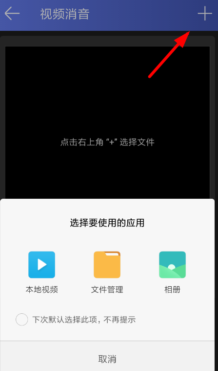 怎么使用趣配音APP消音？使用趣配音APP消音的步骤分享