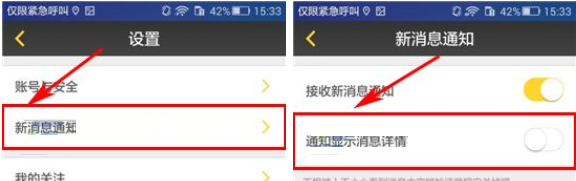 奶酪APP怎么将新消息通知关掉？将新消息通知关掉的方法说明