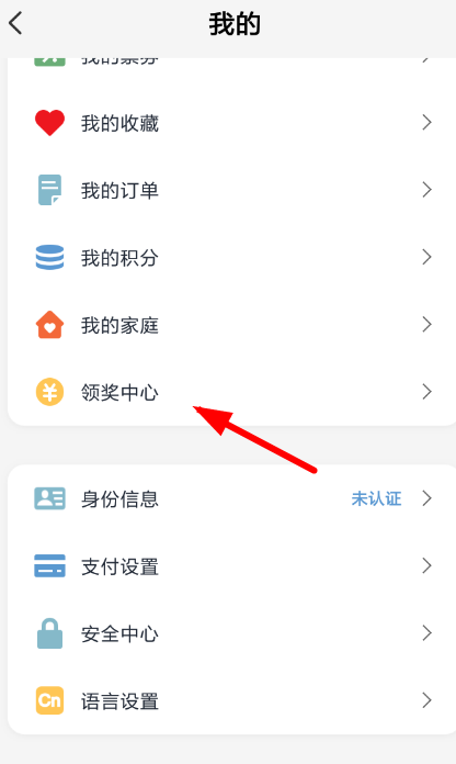 在云闪付里如何领取激励金？领取激励金的方法说明