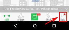 车到哪APP怎么设置支付密码？设置支付密码的方法说明