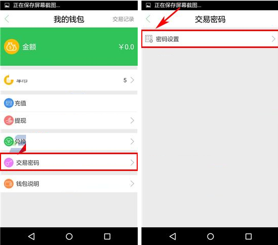 车到哪APP怎么设置支付密码？设置支付密码的方法说明