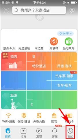 携程旅行APP怎么添加报销凭证抬头？添加报销凭证抬头的方法讲解