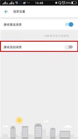 车来了APP如何设置取消接收活动消息？设置取消接收活动消息的步骤一览