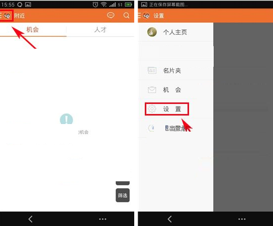 勾搭招聘APP怎么屏蔽公司同事？屏蔽公司同事的方法介绍