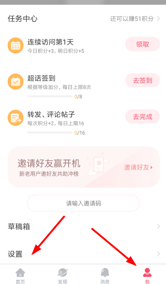 超话社区APP如何切换账号？切换账号的方法分享