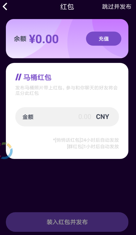 马桶MT怎么发送红包？发送红包的流程一览