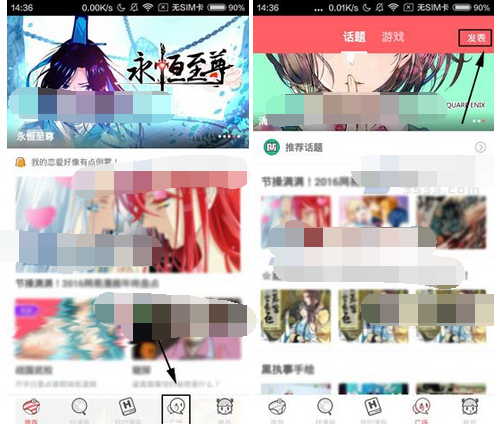 网易漫画APP怎么发表话题？发表话题的方法说明