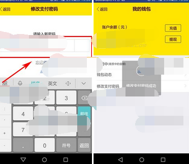 麦圈app如何更改支付密码？更改支付密码的流程介绍
