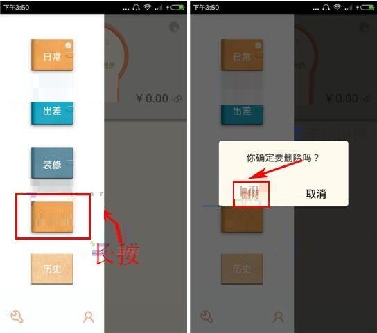 松鼠记账APP如何将账本删掉？将账本删掉的方法说明