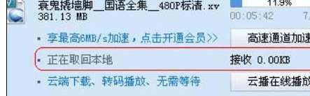 迅雷7离线下载功能怎么用？离线下载功能操作技巧解析