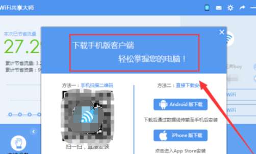 wifi共享大师如何开启定时关闭电脑？开启定时关闭电脑流程解析