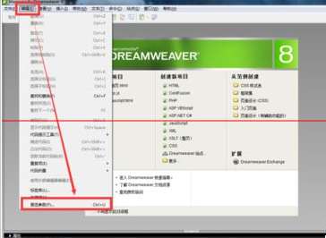 dreamweaver cs6怎么打开代码提示功能？开启代码提示功能步骤一览