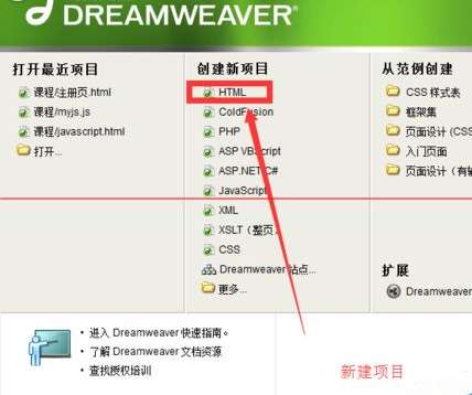 dreamweaver cs6怎么打开代码提示功能？开启代码提示功能步骤一览