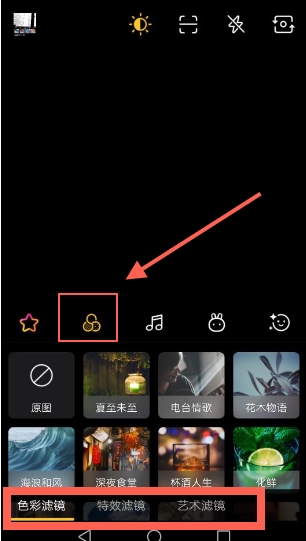 腾讯DOV里滤镜怎么使用？滤镜使用方法讲解