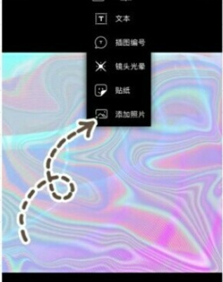 picsart怎么制作迷幻效果？制作迷幻效果的方法说明