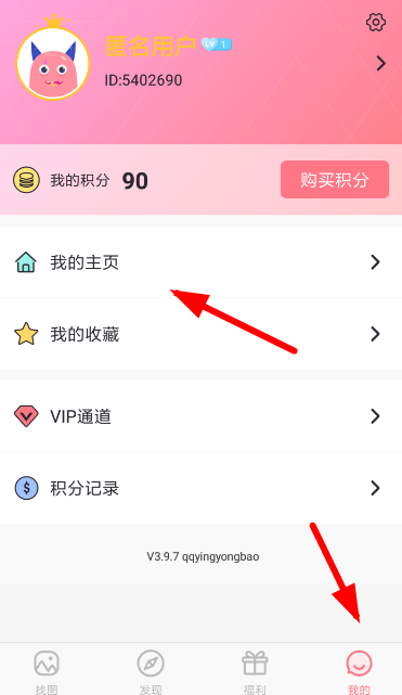 小精灵美化APP怎么发帖？小精灵美化发帖方法介绍