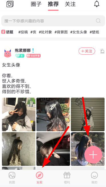 小精灵美化APP怎么发帖？小精灵美化发帖方法介绍