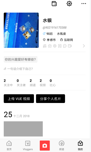 VUE怎么注销账号？注销账号的方法说明